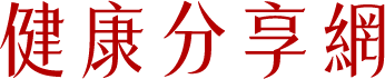 健康問答牆